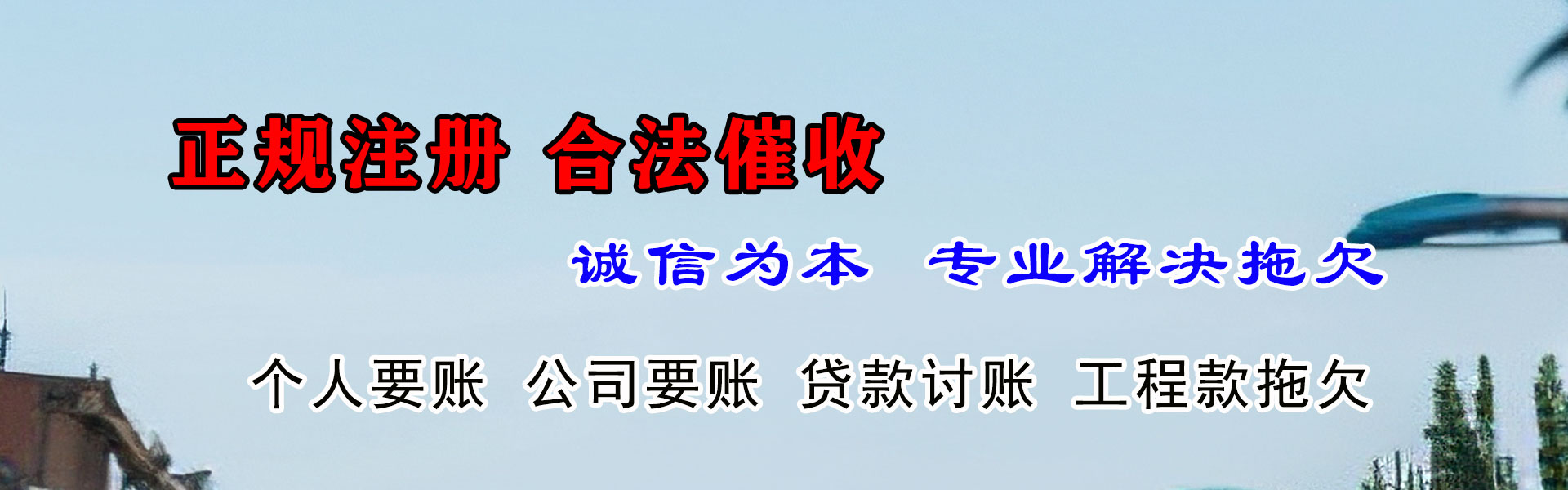 潮南要债公司